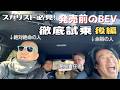 スバル 新型 トレイルシーカー 雪上試乗で絶体絶命!?【スバリスト必見】