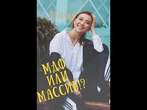 МДФ или массив?! Плюсы и минусы!