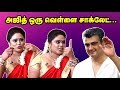 Thala ajith is a white chocolate boy  serial actress devipriya exclusive interview