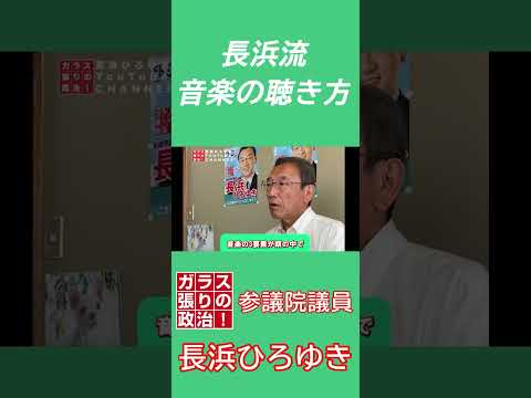 【切り抜き】長浜ひろゆきにyoutubeショート見せてみた3