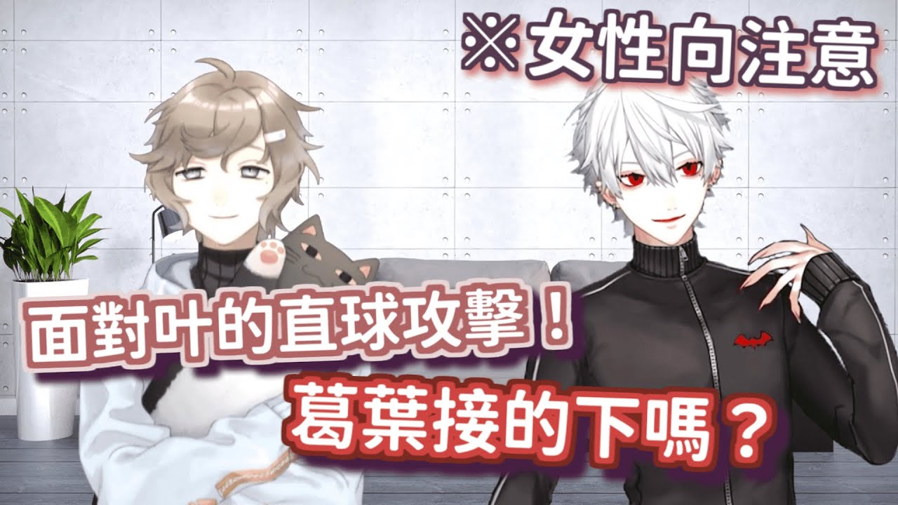 【剪輯精華】給蚊帳之外的妳！ChroNoiR貼貼; ;【にじさんじ / ChroNoiR】