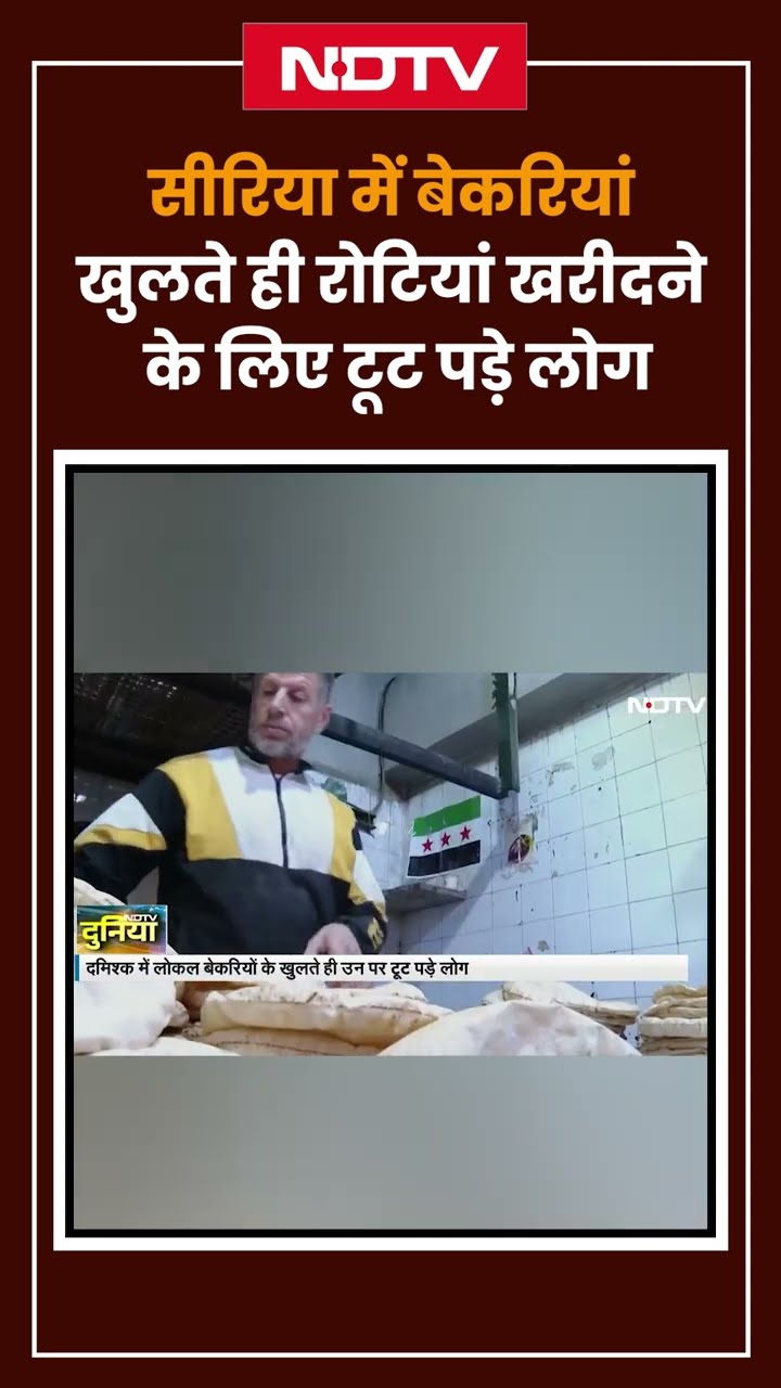 Syria में Bakery खुलते ही रोटियां खरीदने के लिए टूट पड़े लोग | Syria Civil War | Warzone