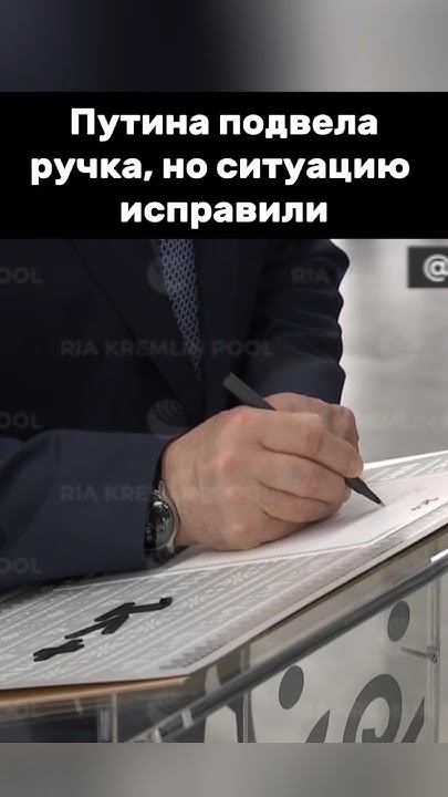 Разные ситуации происходят #президент #vladimirputin #россия # ...