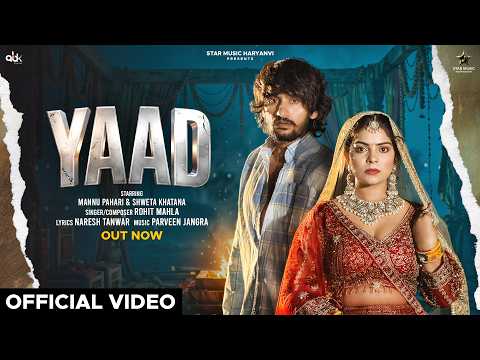 Yaad (Official Video) | Rohit Mahla | Mannu Pahari & Shweta Khatana | New Haryanvi Song 2026 |