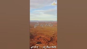 تلاوة للقارئ عبدالله طه