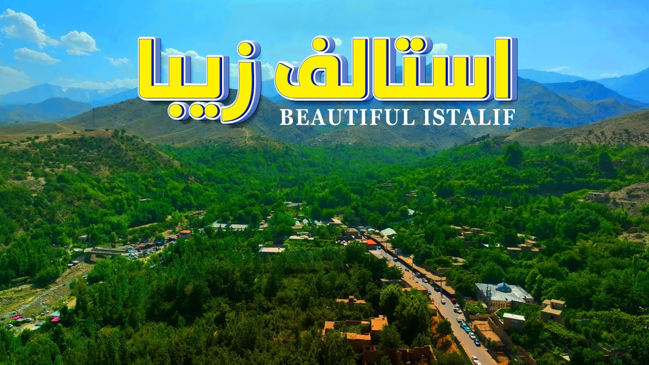 Beautiful Istalif | استالف زیبا