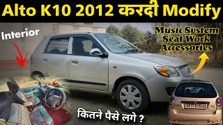 2012 Alto K10 Modified Alto Modification Modified Alto K10