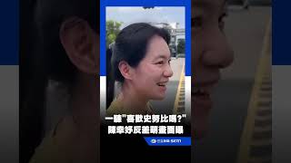 Serious talk about marriage! Chen Hsing-yu goes from solemn to an instant, radiant smile when ask...