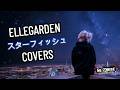 【ELLEGARDEN】もしも [スターフィッシュ] を女性ヴォーカルが歌ったら🎸 / AI Cover PopPunk Ver