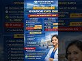 AR CALLING UPCOMING BATCHES ENROLLMENT FORM IN THE DESCRIPTION