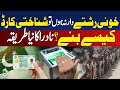 NADRA CNIC Without Blood Relatives | Easy Procedure for Pakistanis -Aaj Digital