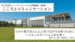 神奈川県立保健福祉大学公式チャンネル Youtube 神奈川県立保健福祉大学公式チャンネル Youtube