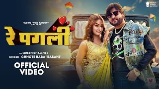 Re Pagli Tora Pyar Me (4k video) Re Pagli Tora Yad Me Pehle , New Bhojpuri Song