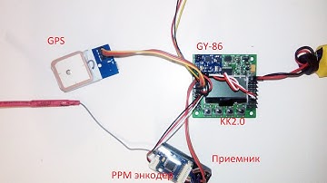 KK2.0 & MultiWii 2.3