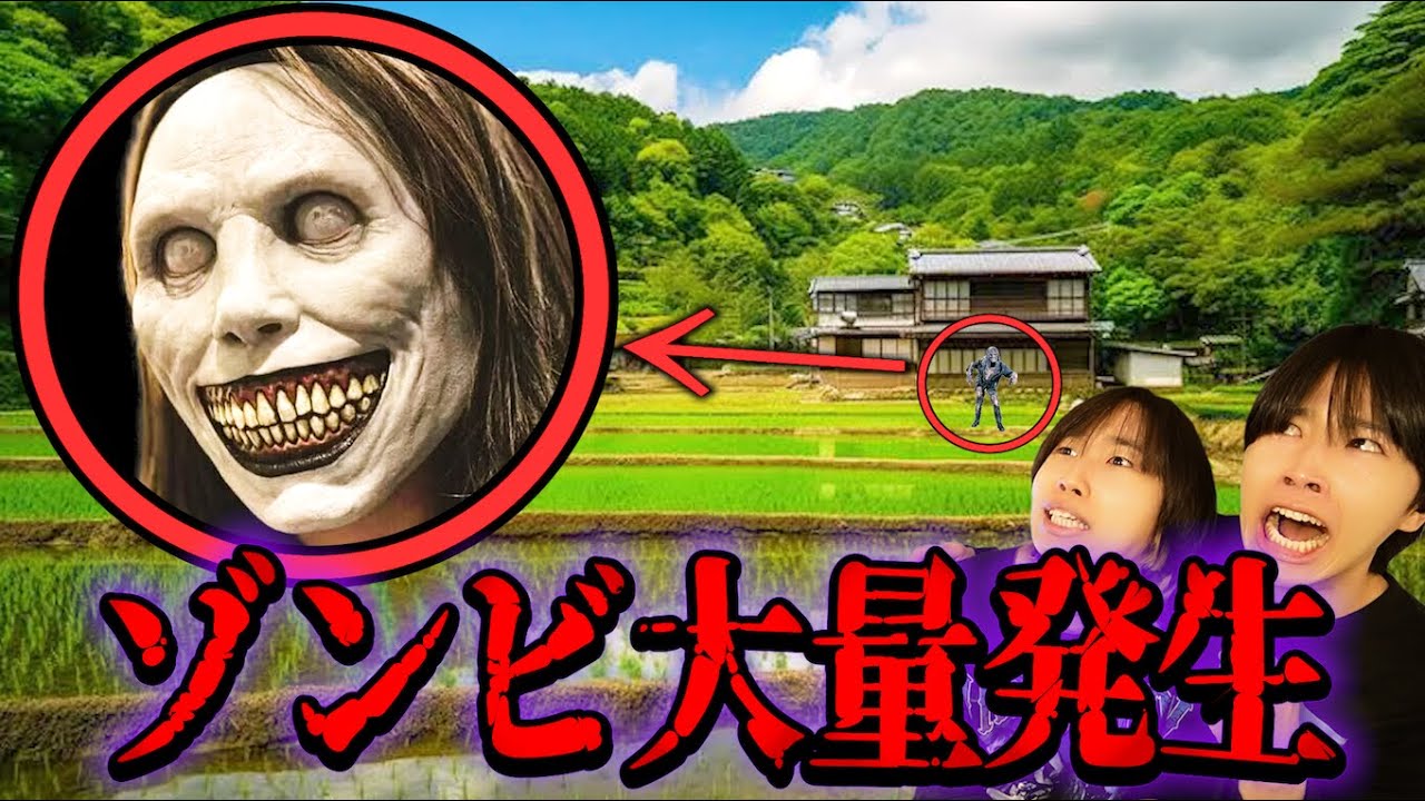 【マジ】日本でゾンビが現れました。ガチで逃げろ!!!