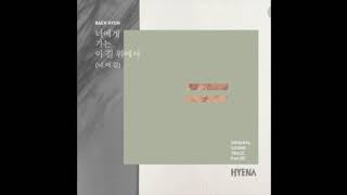 1 HOUR LOOP BAEKHYUN (백현)- Hyena (하이에나) On The Road OST Part 2