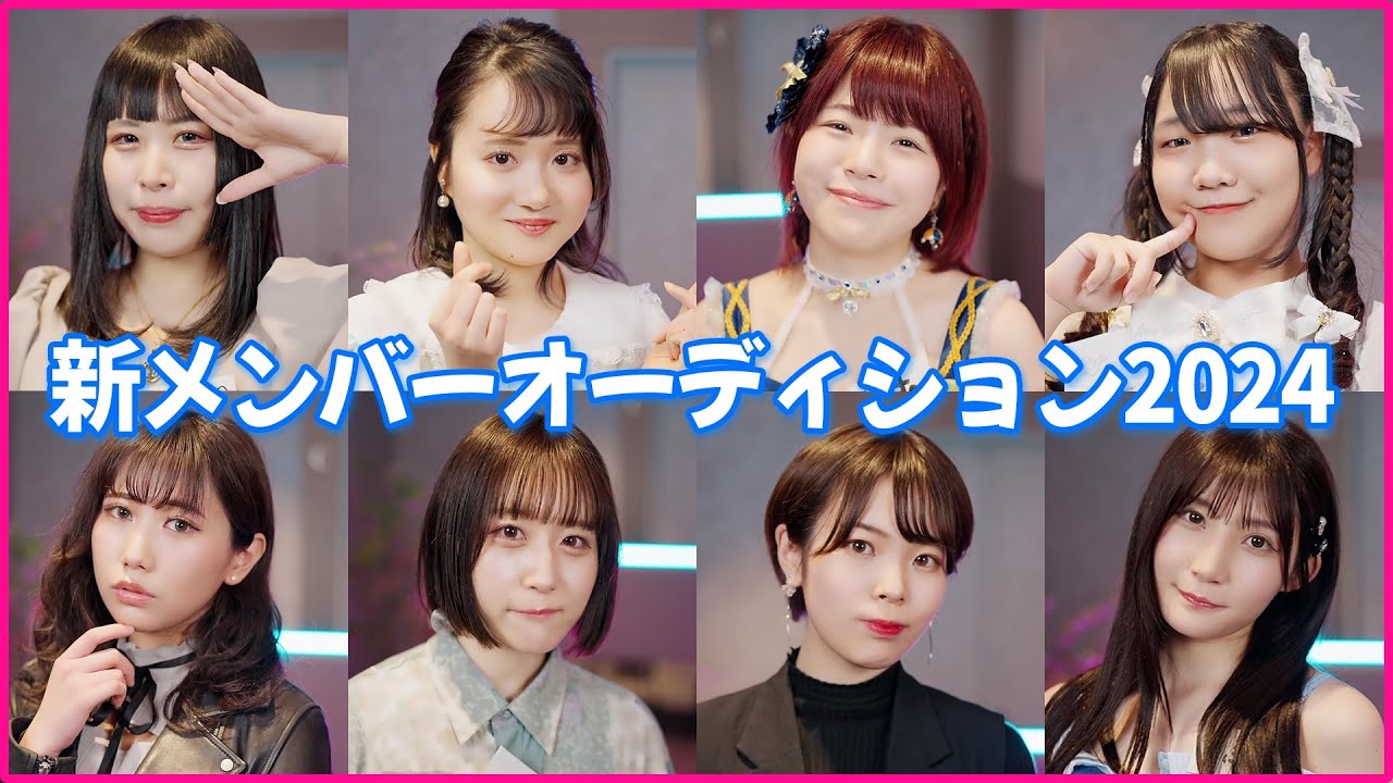 【クセ強すぎ候補者】おこぷれ新メンバーオーディション2024