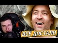 Hellyeahplay смотрит: Когда NPC всё ДОСТАЛО в играх