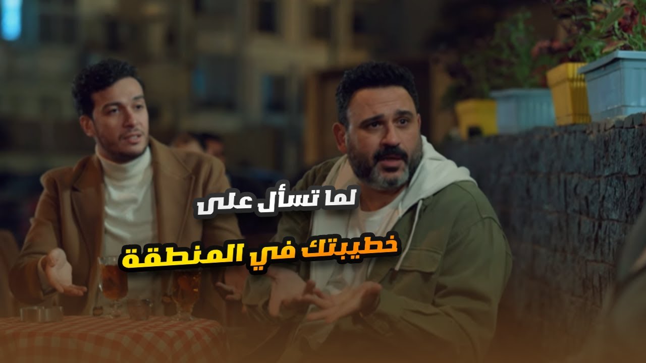 هتـموت من الضحك على أكرم حسني وهو رايح يتعرف على رانيا الشـ مال😂😬#الكابتن