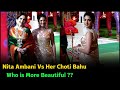 Nita Ambani vs Radhika Merchant - who is More Beautiful