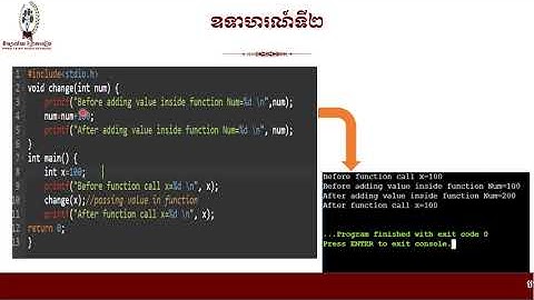 #មុខវិជ្ជា ព័ត៌មានវិទ្យាថ្នាក់ទី១១ #ជំពូក៤៖ Functions#មេរៀនទី១ ៖ ការណែនាំអោយស្គាល់ពី Functions(តចប់)