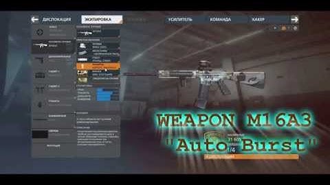 BF4 BF3 CSGO COD HARDLINE Macro No Recoil and No Spread - M16A3 Autoburst