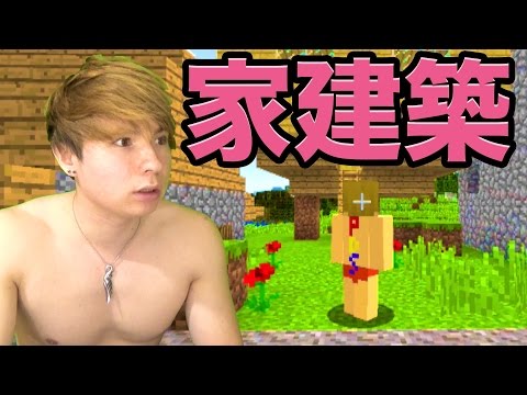 マインクラフト 家を作るぞー 2 ダンクラ Pds Youtube