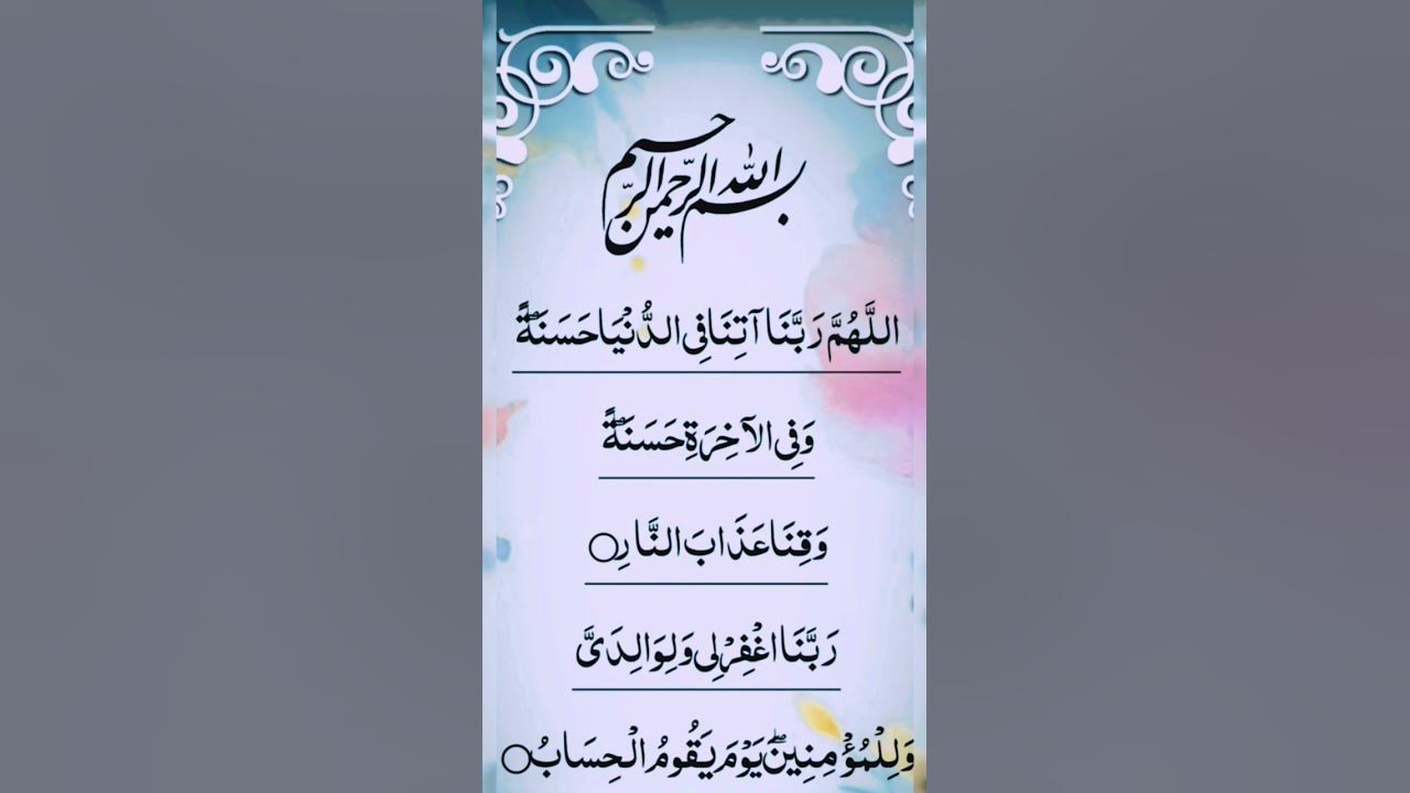 DUA 🤲 Egzon ibrahimi recite 🌹 #quran #egzonibrahimi #quran #quranrecitation #muslim #islam #dua#best