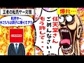 【転売ヤー爆死】ゼルダの伝説『ゲーム＆ウォッチ』を買い占め→任天堂の対策で発売前から赤字が確定したざまぁな事件をゆっくり解説！