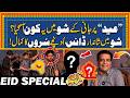 Eid Per Jani Kay Show Mein Kon A Gaya ? Shandaar Dance | Jani Ki Chah With Sajjad Jani