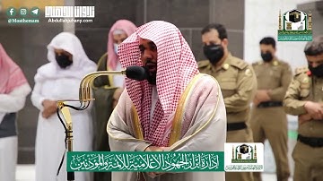 تلاوة رائعة لـ سورتي التكوير والطارق للشيخ عبدالله بن عواد الجهني | عشاء ٢-١٢-١٤٤١هـ