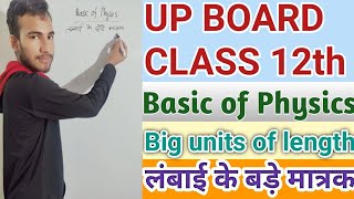 UP board class 12 Physics big units of length