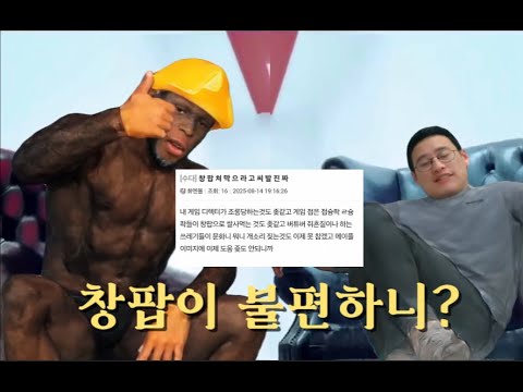 신창섭 - 창팝이 불편하니