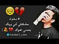 اغنـــيه عراقيه فدوه فدوه راح امــوت