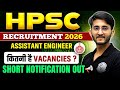 HPSC AE RECRUITMENT 2026 | कितनी हैं Vacancies? | HPSC AE Short Notification Out