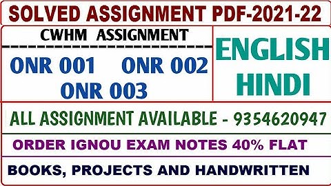 CWHM Solved assignment 2021-22 / CWHM Solved assignment English or Hindi / Onr 01,02,03 Assignment