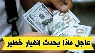 سعر الدولار في سوريا اليوم الأربعاء 26-7-2023 سعر الذهب في سوريا اليوم و سعر صرف الليرة السورية