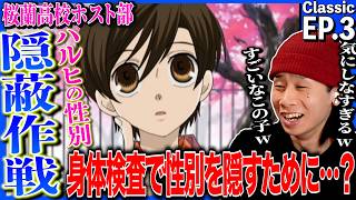 桜蘭高校ホスト部 同時視聴