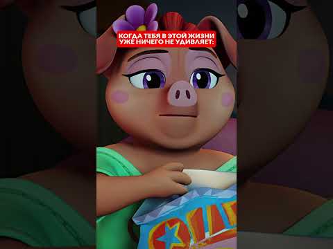 Мне этот мир абсолютно понятен...🤔 Ну, погоди! #союзмультфильм #мультик