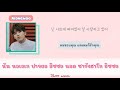 [THAISUB] TREASURE - 미쳐가네(Going Crazy) #ซับสมบัติ