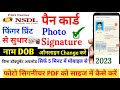 Pan Card Correction Full process 2024 | Pan Card Name, DOB Photo signature Online Sudhar kaise karen