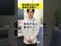 【感動】余命数日の父親、最後の決断に･･･ ##感動する話 #ストーリー #ほっこりする話 #心温まる話