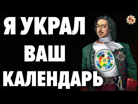 Новолетие - кто украл у нас главный праздник? 5 доказательств древнего летоисчисления славян