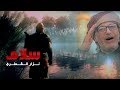  سلام الرادود نزار القطري Salaam Nazar Al Qatari  