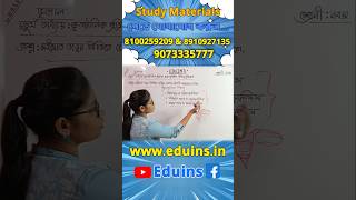 মহীখাত তত্ত্বের ভিত্তিতে ভঙ্গিল পর্বতের উৎপত্তি আলোচনা #eduins #studywitheduins #geography #ytshorts