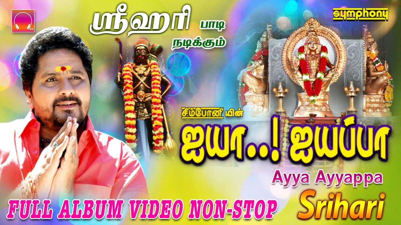 Ayyappan video songs download tamil isaimini