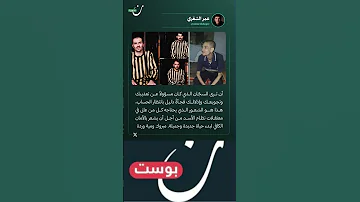 أن ترى السج ان الذي كان مسؤول ا عن تعذيبك وتجويعك وإذلالك فجأة ذليل ا بانتظار الحساب 
