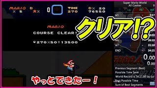 通常ステージでボス召喚してクリア！？マリオワールド黒魔術【ゆっくり実況】