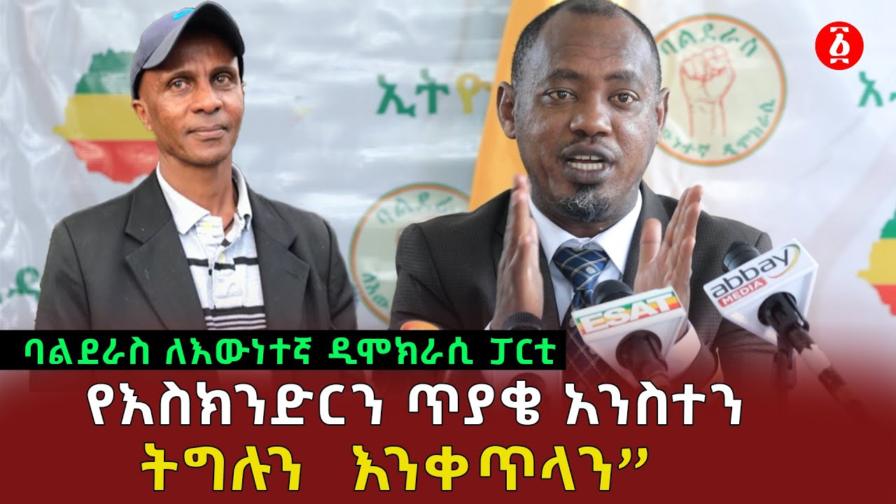 Addis Ababa must be guaranteed its territorial rights
