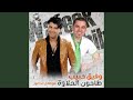 تمشي الهوينا تمشي الهوينا